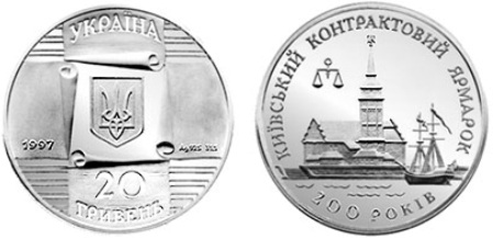 Київський контрактовий ярмарок (c)